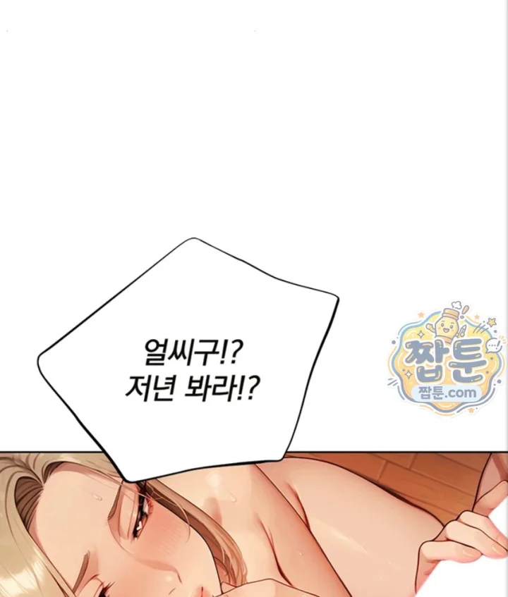 Lewd Theater Raw Chapter 7 - Page 163