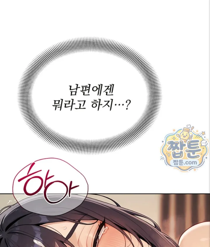 Lewd Theater Raw Chapter 7 - Page 168