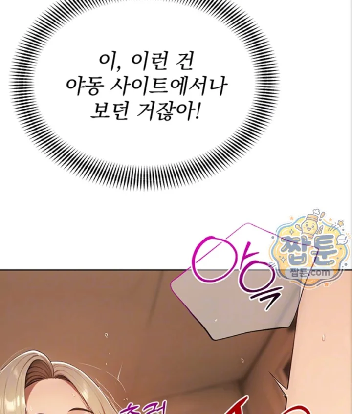Lewd Theater Raw Chapter 7 - Page 22