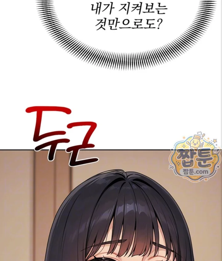 Lewd Theater Raw Chapter 7 - Page 34