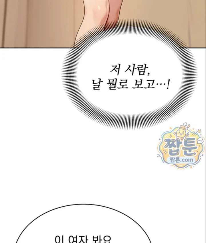 Lewd Theater Raw Chapter 7 - Page 42