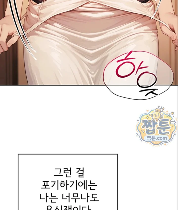 Lewd Theater Raw Chapter 7 - Page 62