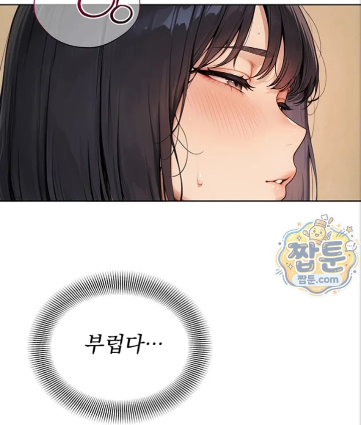 Lewd Theater Raw Chapter 7 - Page 80