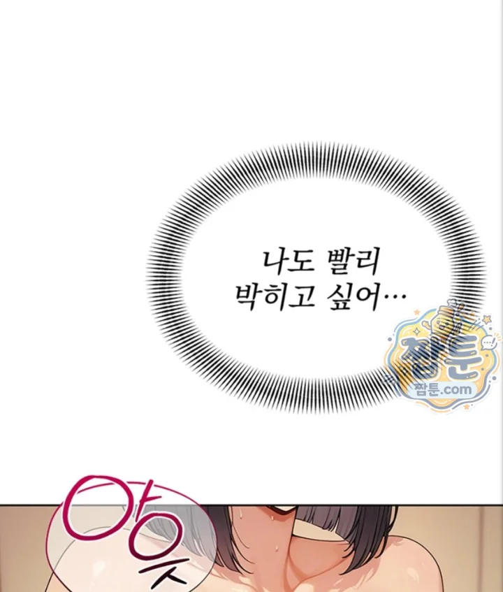Lewd Theater Raw Chapter 7 - Page 81