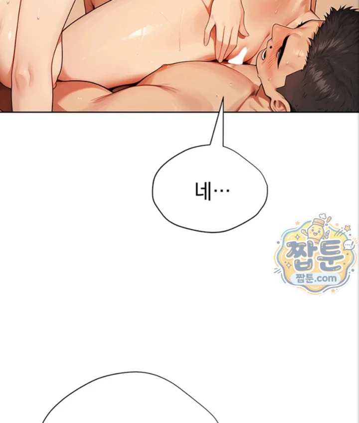Lewd Theater Raw Chapter 7 - Page 85