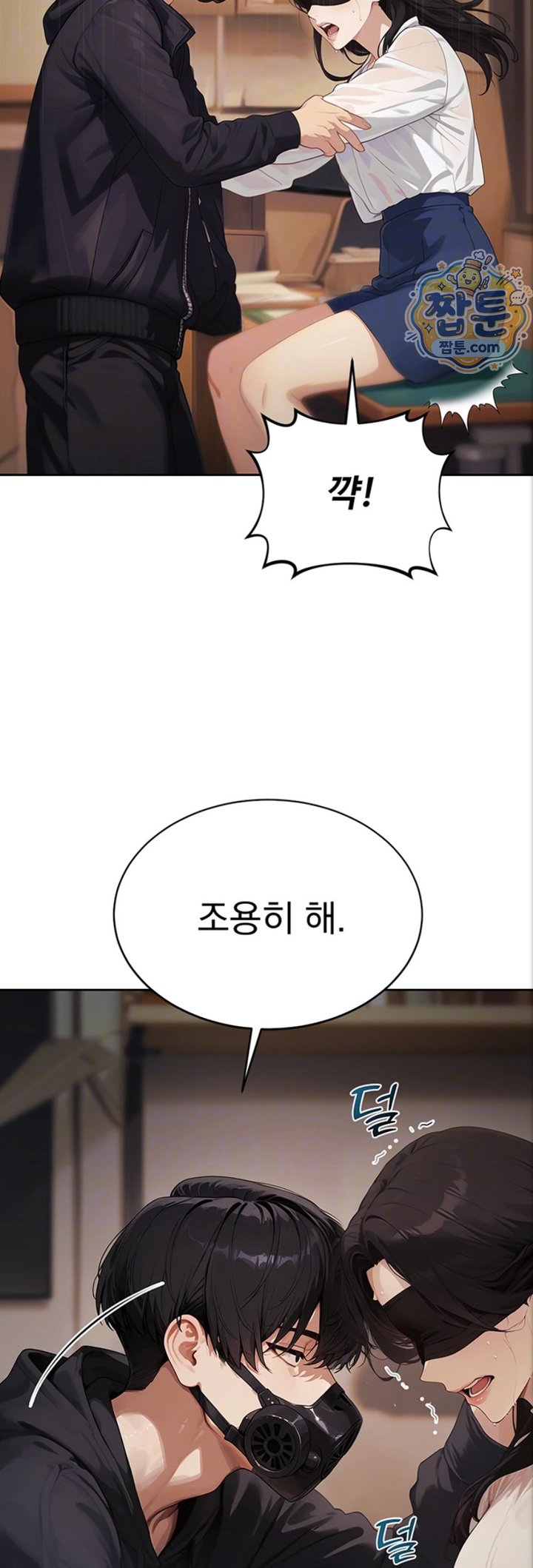Lewd Theater Raw Chapter 8 - Page 12