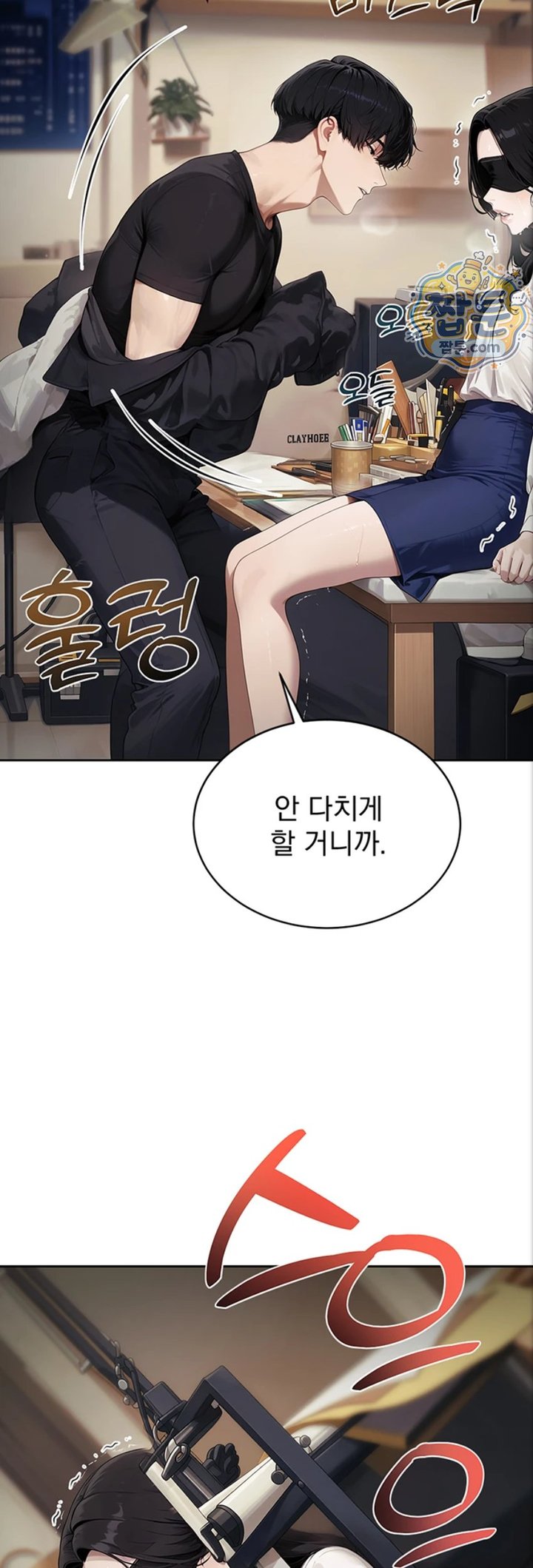Lewd Theater Raw Chapter 8 - Page 16
