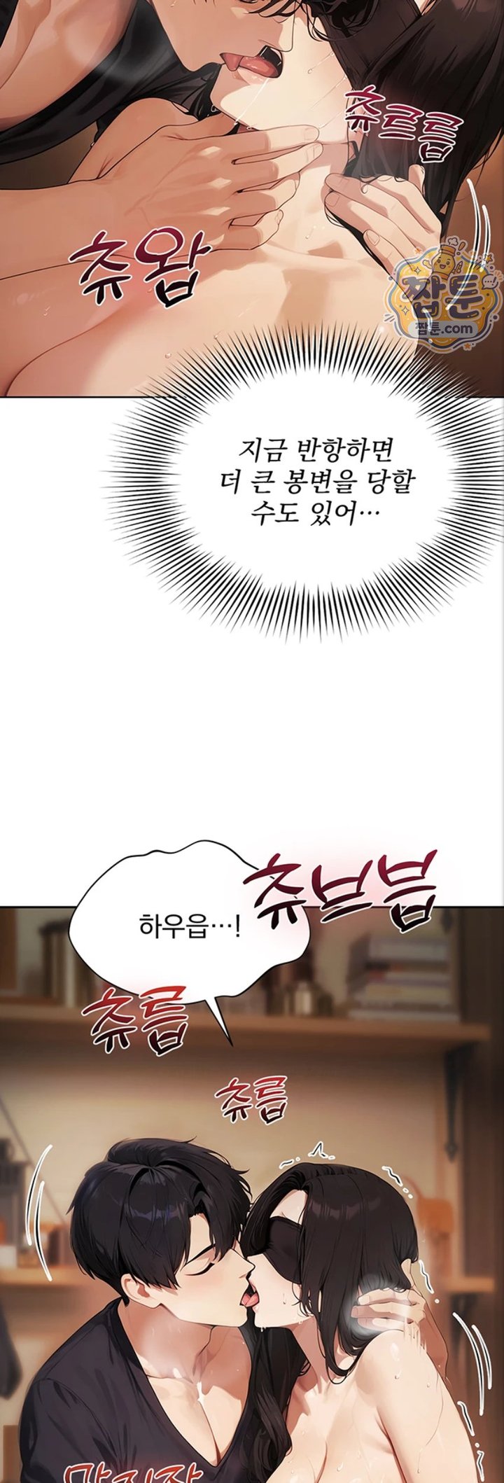 Lewd Theater Raw Chapter 8 - Page 29