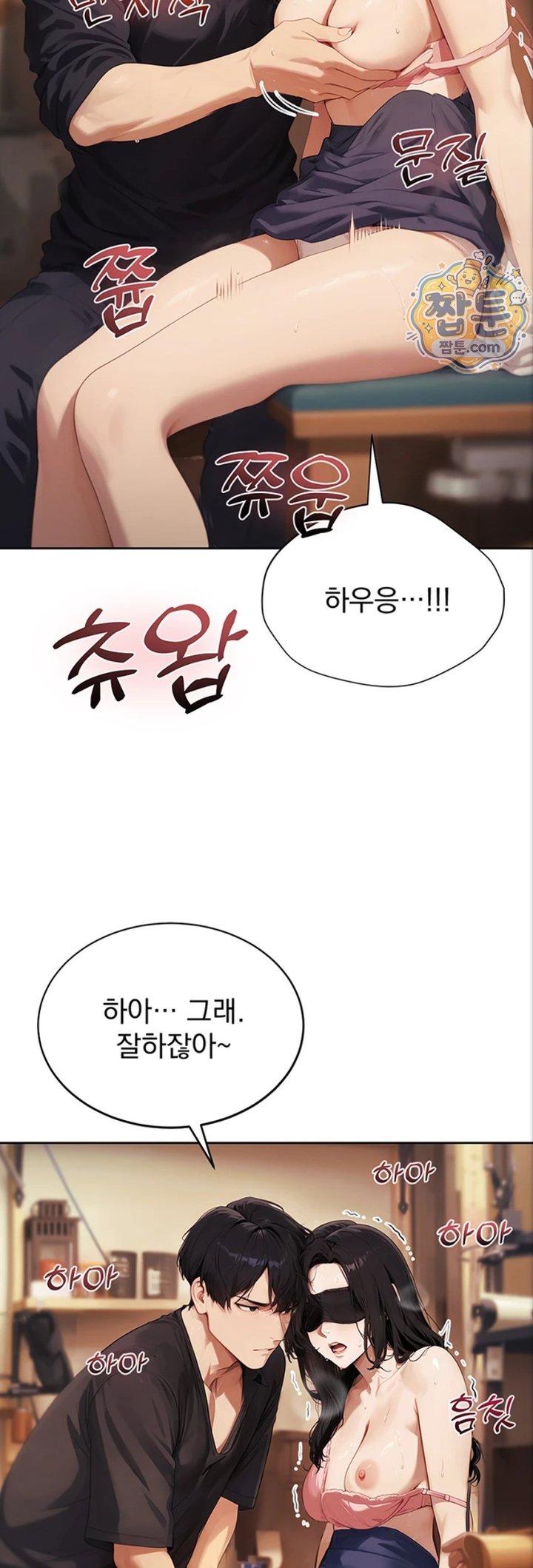 Lewd Theater Raw Chapter 8 - Page 30