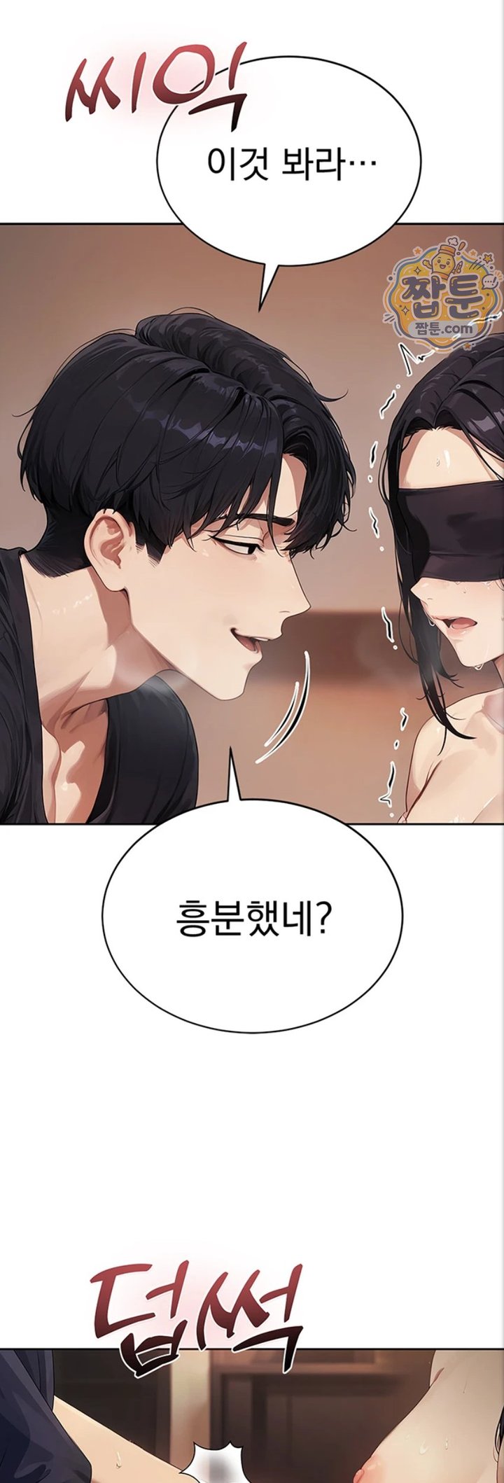 Lewd Theater Raw Chapter 8 - Page 34