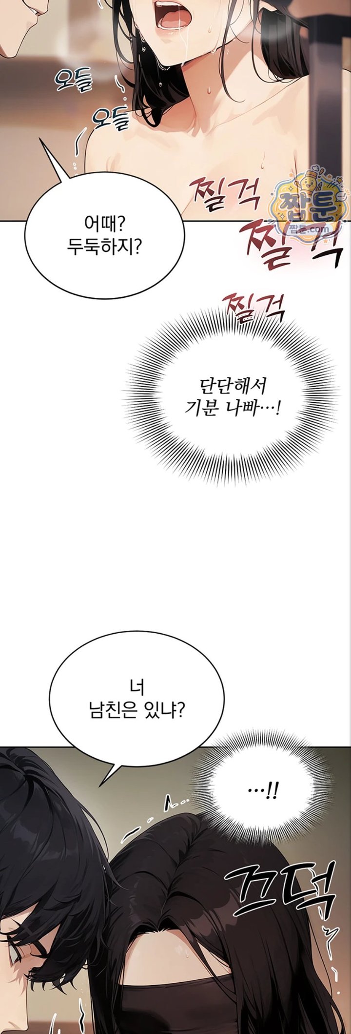 Lewd Theater Raw Chapter 8 - Page 36