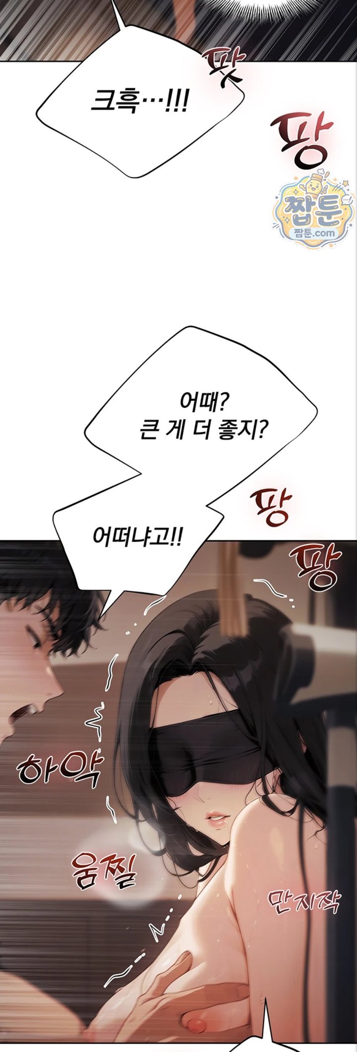 Lewd Theater Raw Chapter 8 - Page 44