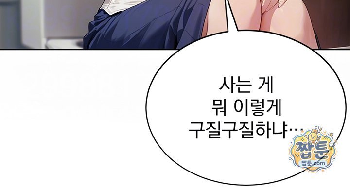 Lewd Theater Raw Chapter 9 - Page 12