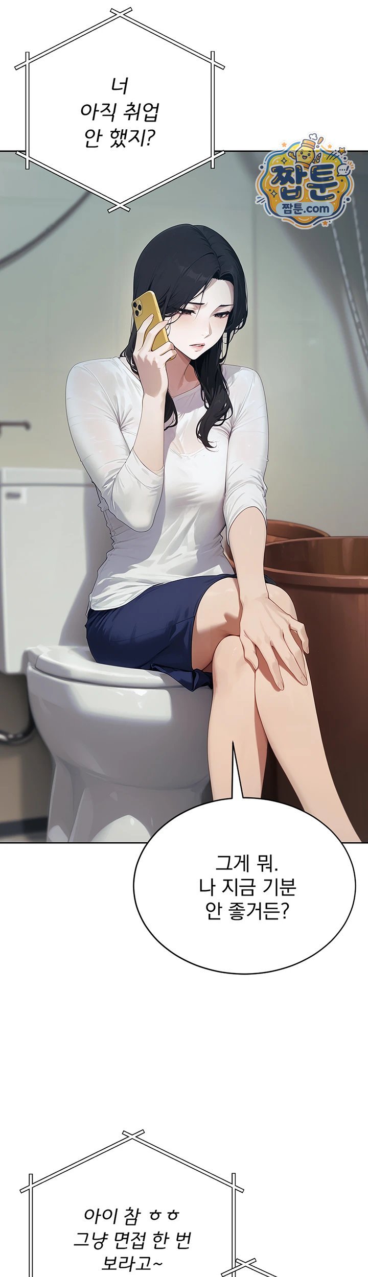 Lewd Theater Raw Chapter 9 - Page 15