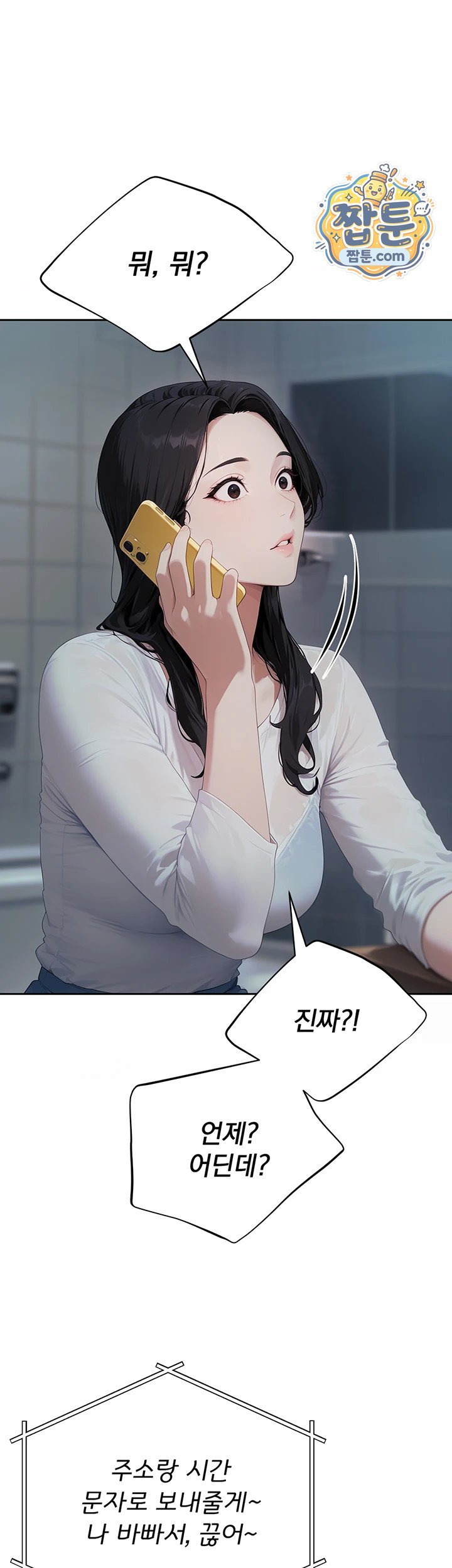 Lewd Theater Raw Chapter 9 - Page 17