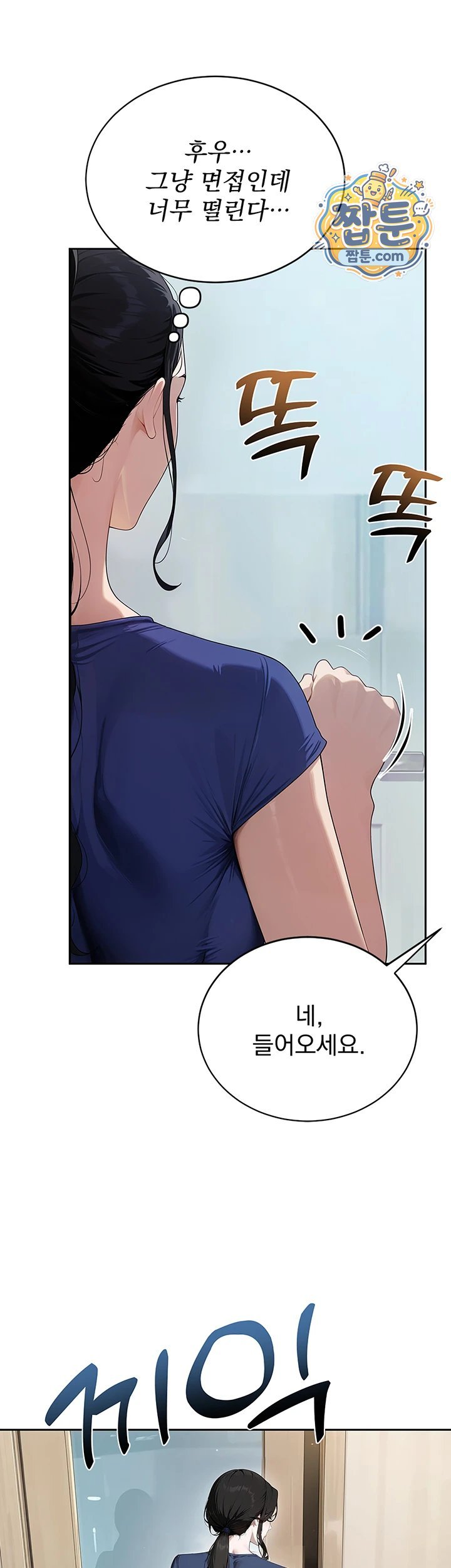 Lewd Theater Raw Chapter 9 - Page 21