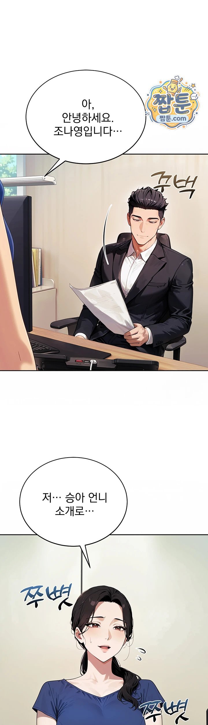 Lewd Theater Raw Chapter 9 - Page 23
