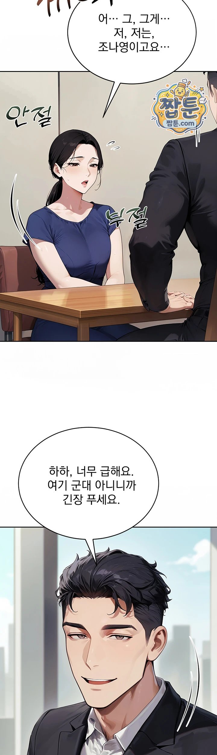 Lewd Theater Raw Chapter 9 - Page 25