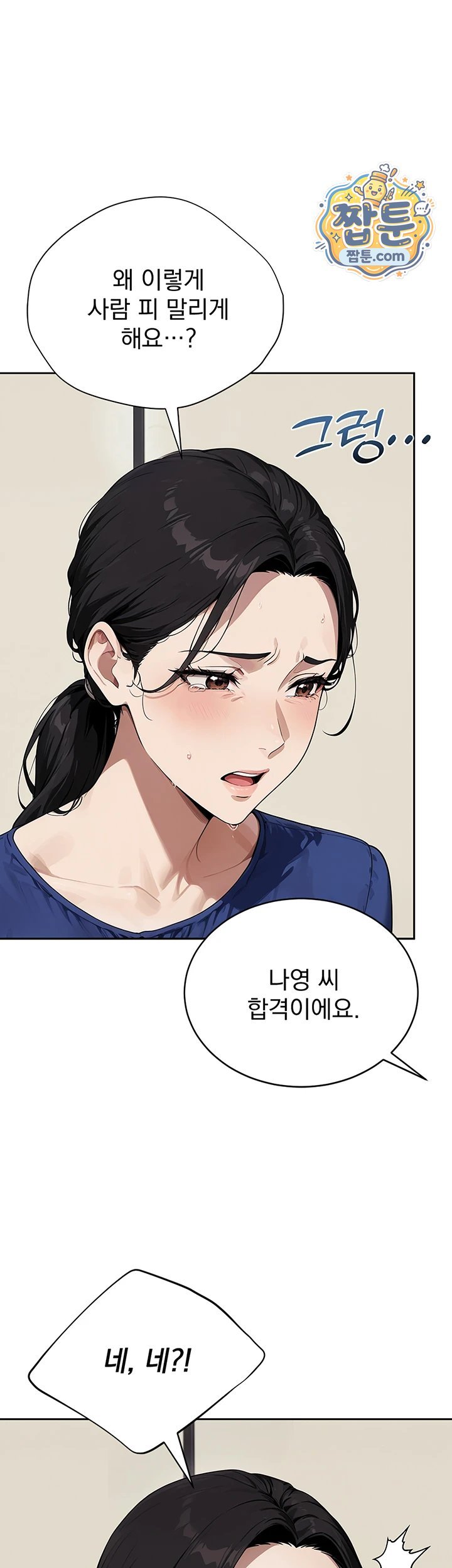 Lewd Theater Raw Chapter 9 - Page 33