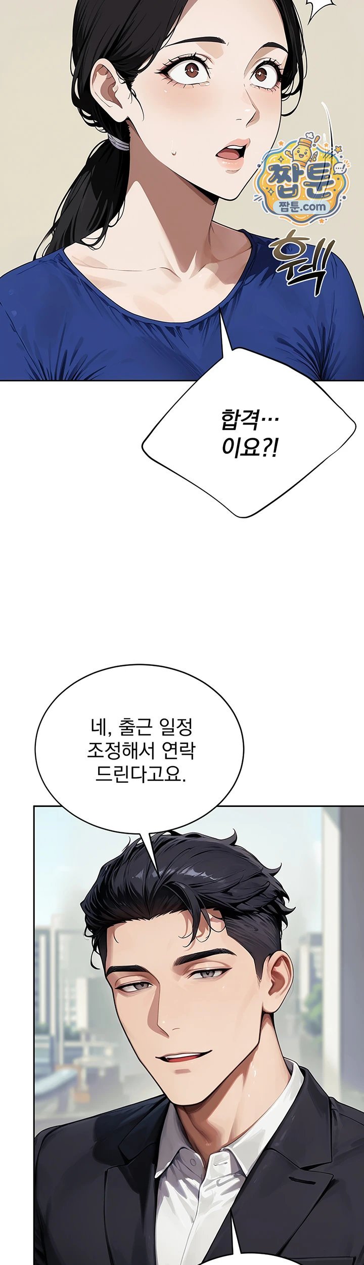 Lewd Theater Raw Chapter 9 - Page 34