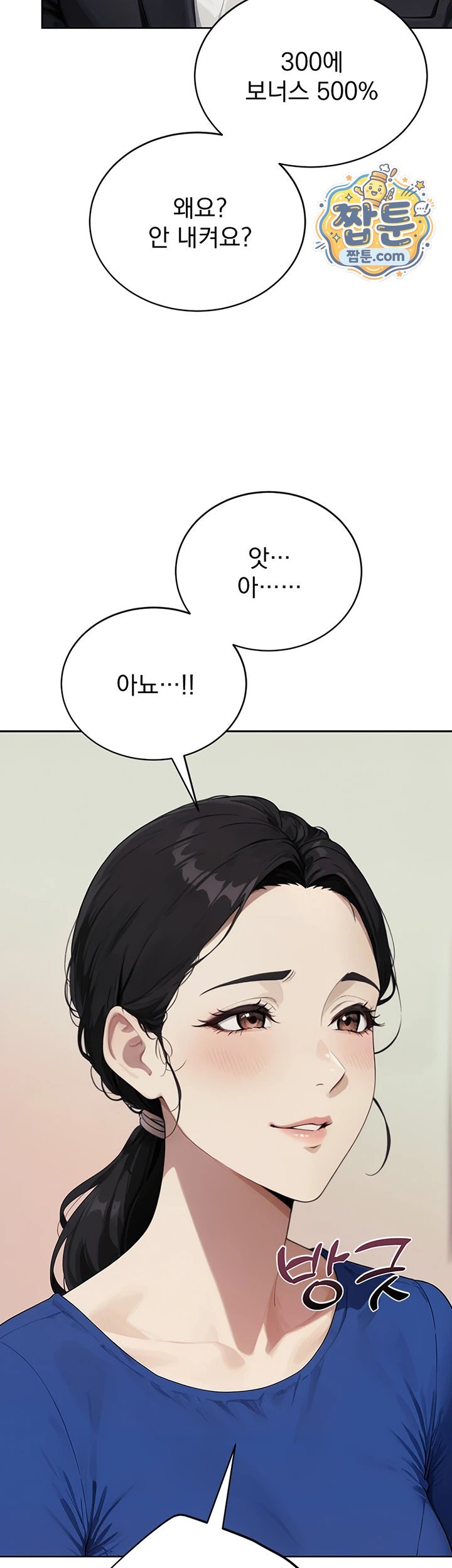 Lewd Theater Raw Chapter 9 - Page 35