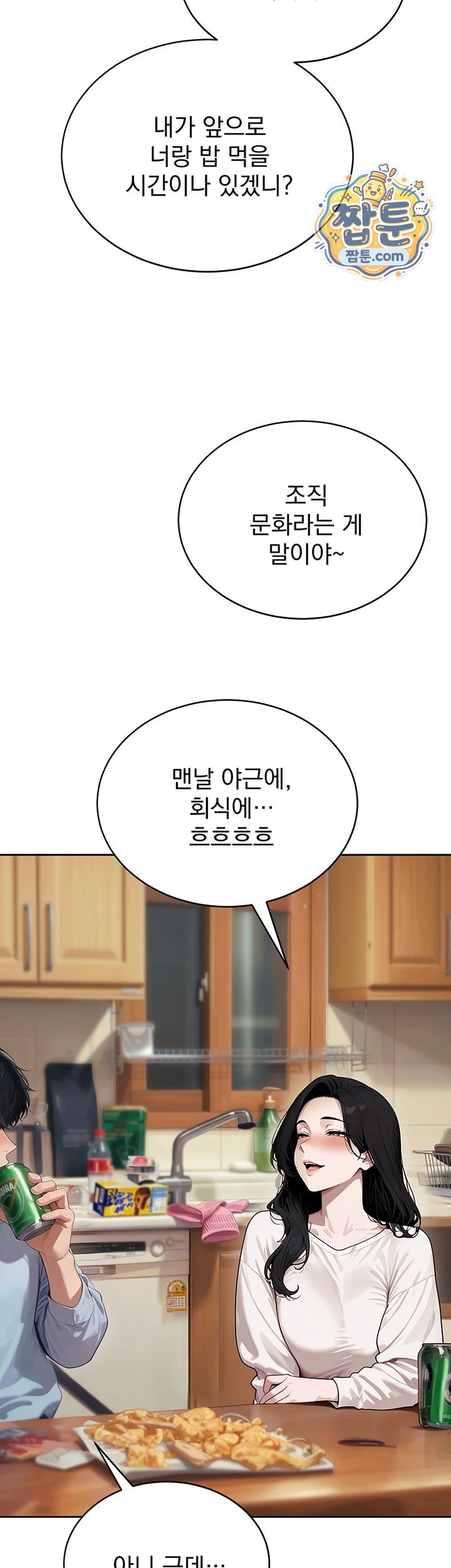 Lewd Theater Raw Chapter 9 - Page 39