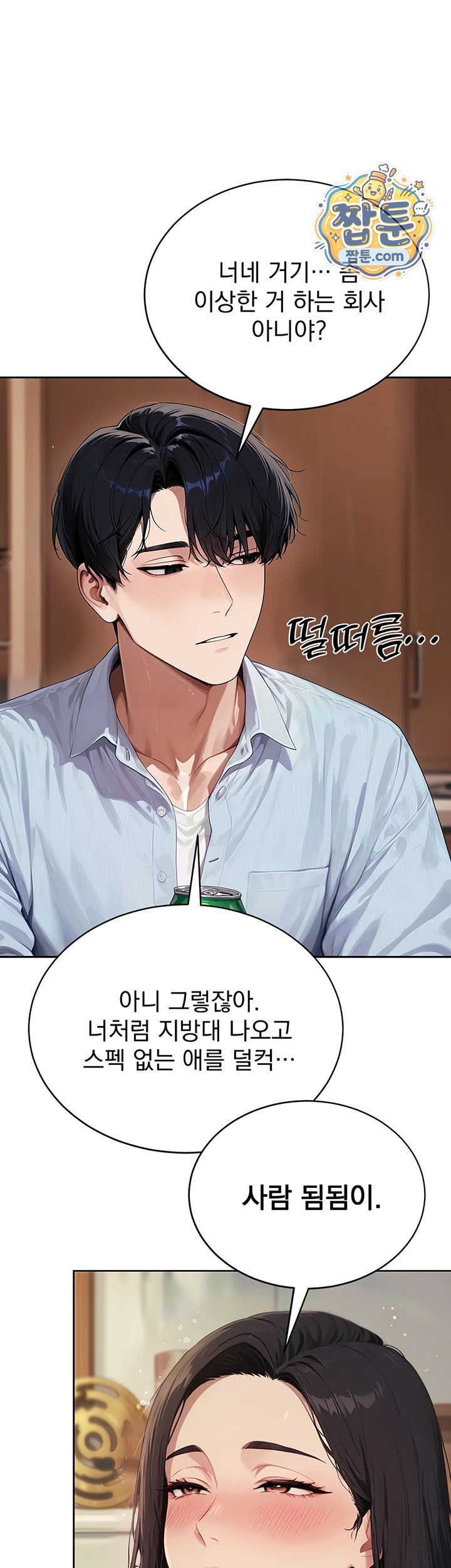 Lewd Theater Raw Chapter 9 - Page 41