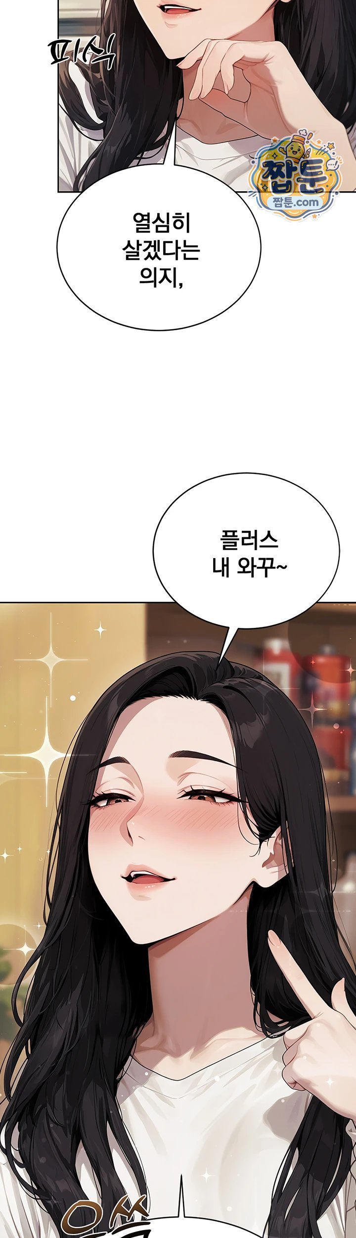 Lewd Theater Raw Chapter 9 - Page 42