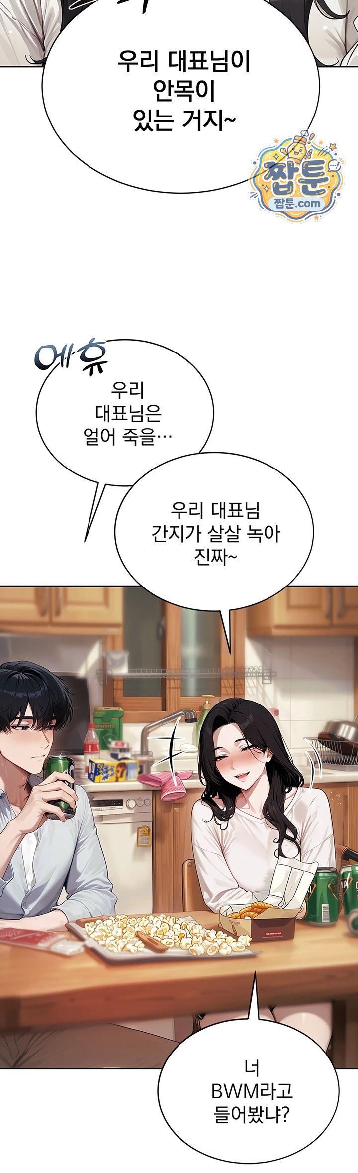 Lewd Theater Raw Chapter 9 - Page 43