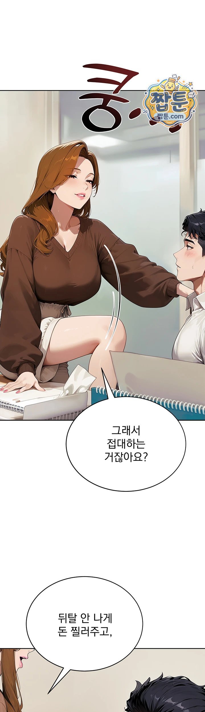 Lewd Theater Raw Chapter 9 - Page 51