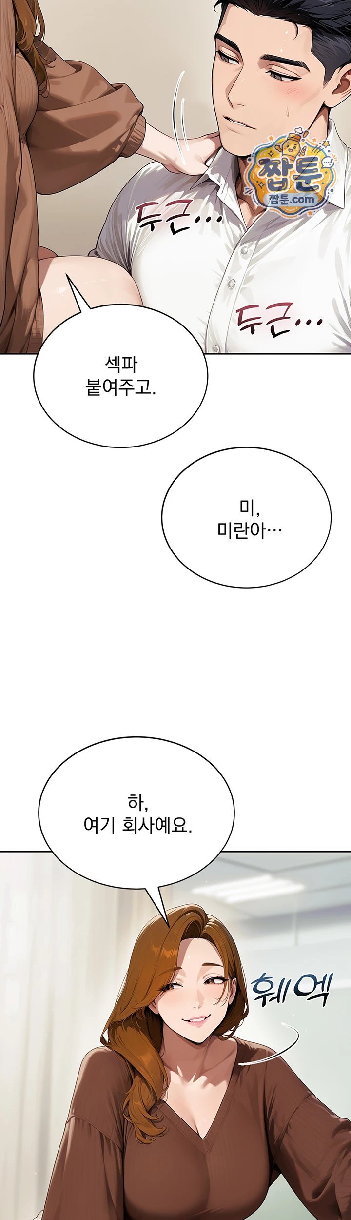 Lewd Theater Raw Chapter 9 - Page 52