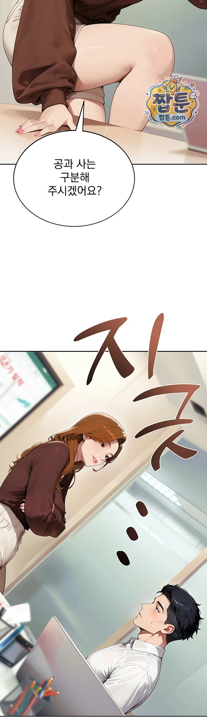 Lewd Theater Raw Chapter 9 - Page 53