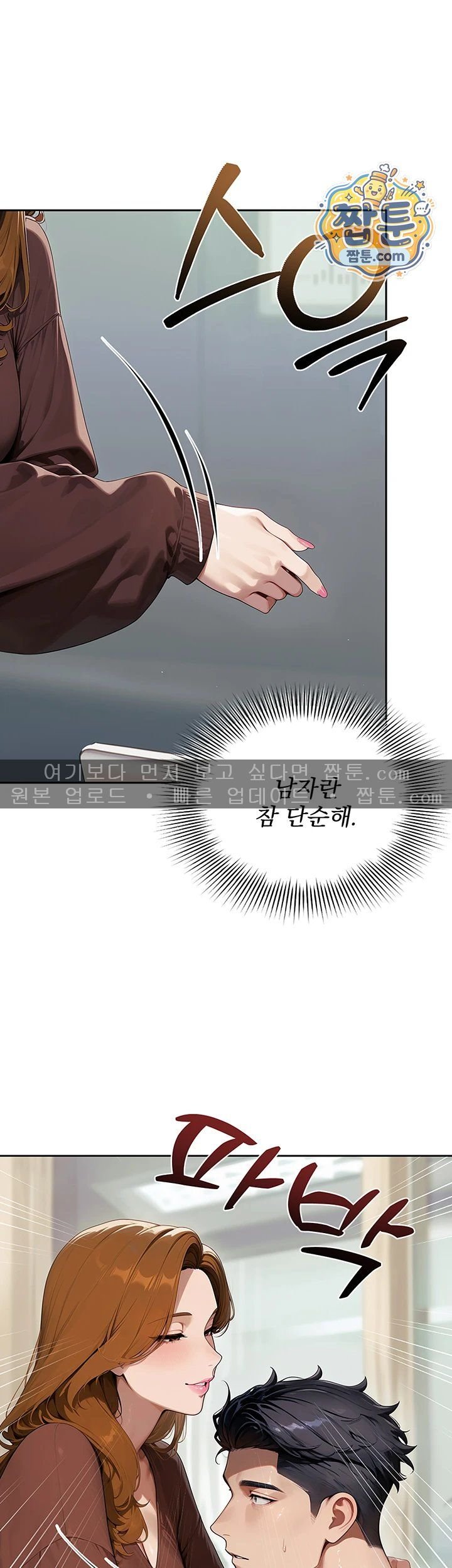 Lewd Theater Raw Chapter 9 - Page 55