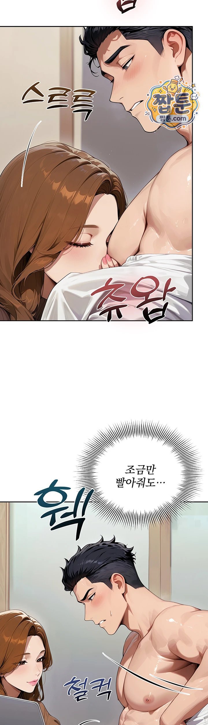 Lewd Theater Raw Chapter 9 - Page 57