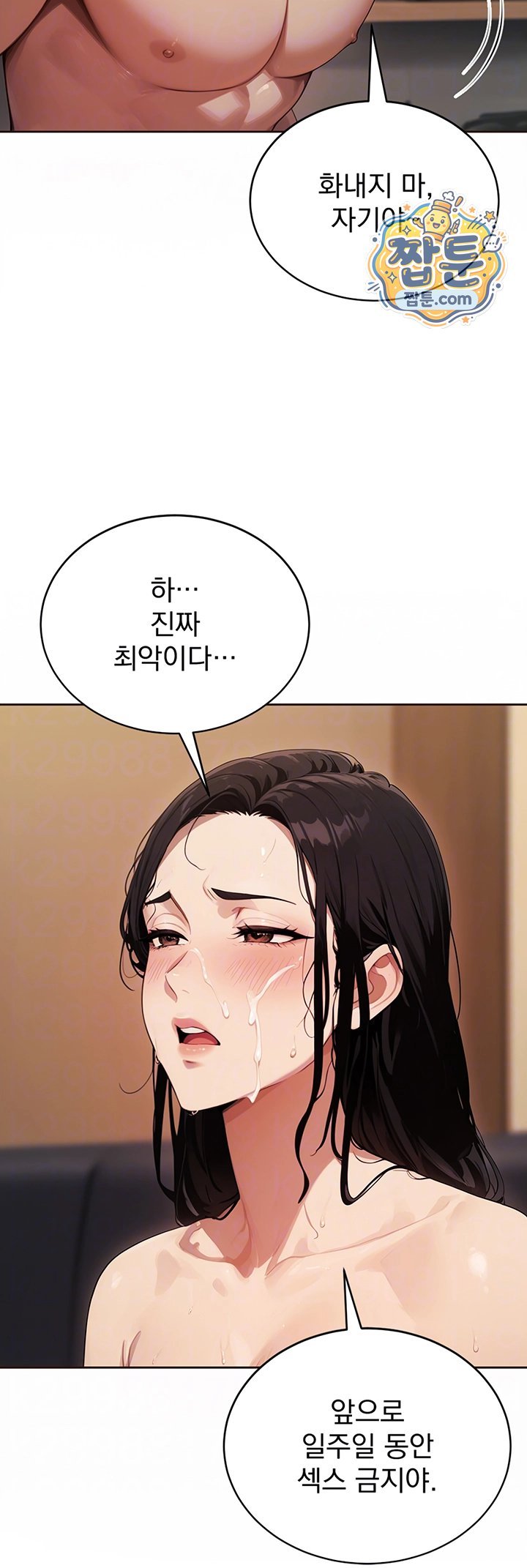 Lewd Theater Raw Chapter 9 - Page 6