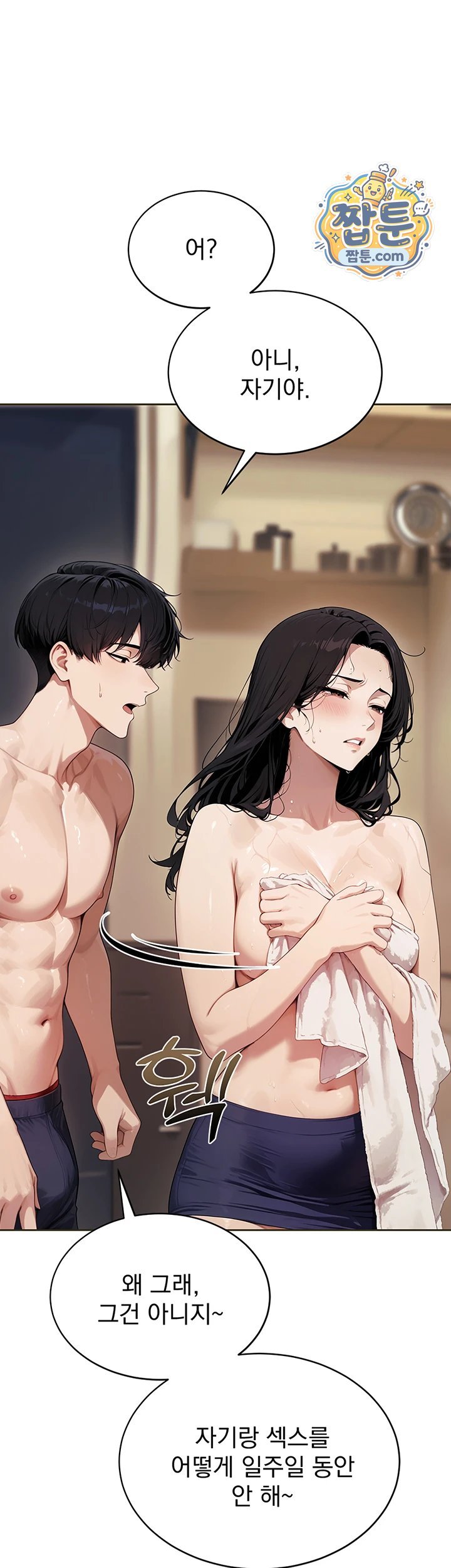 Lewd Theater Raw Chapter 9 - Page 7