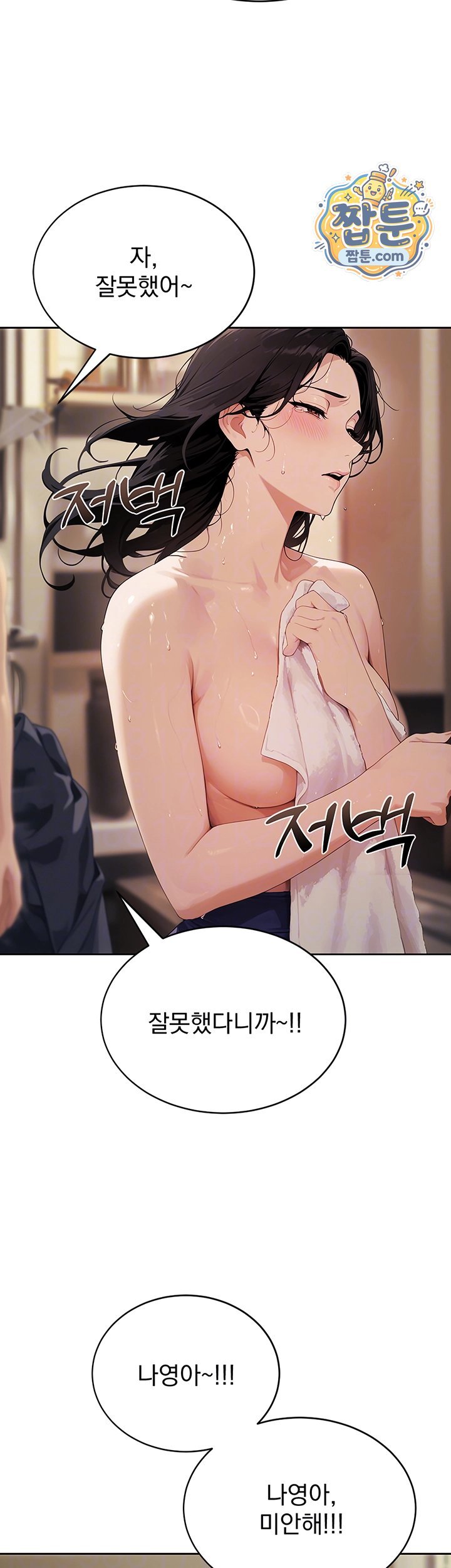 Lewd Theater Raw Chapter 9 - Page 8