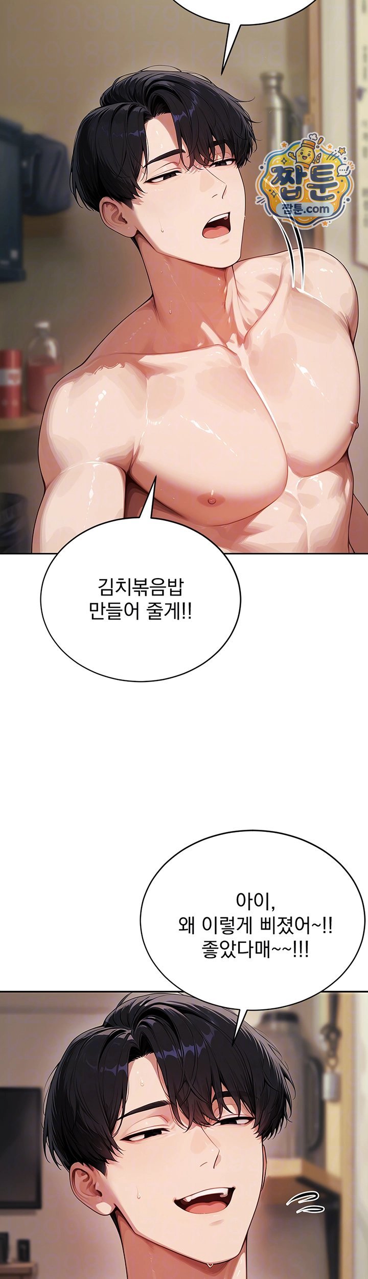 Lewd Theater Raw Chapter 9 - Page 9