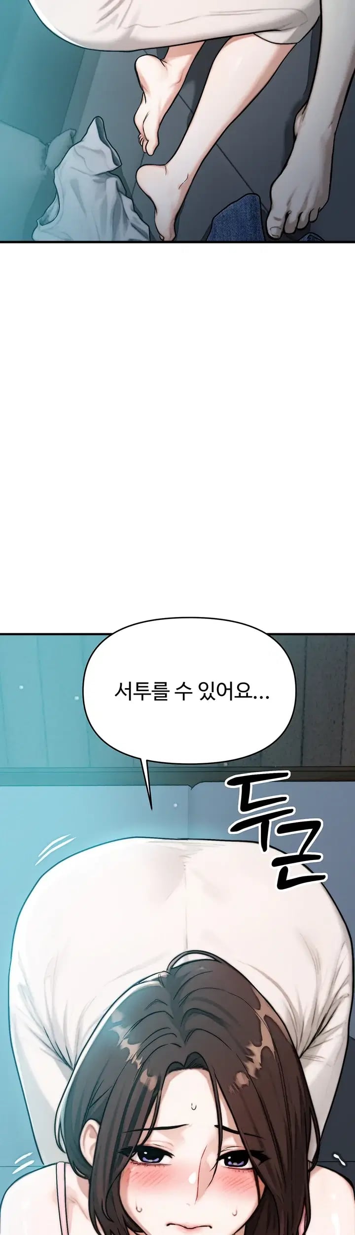 My Ideal Type is My Friend’s Mom Raw Chapter 12 - Page 2