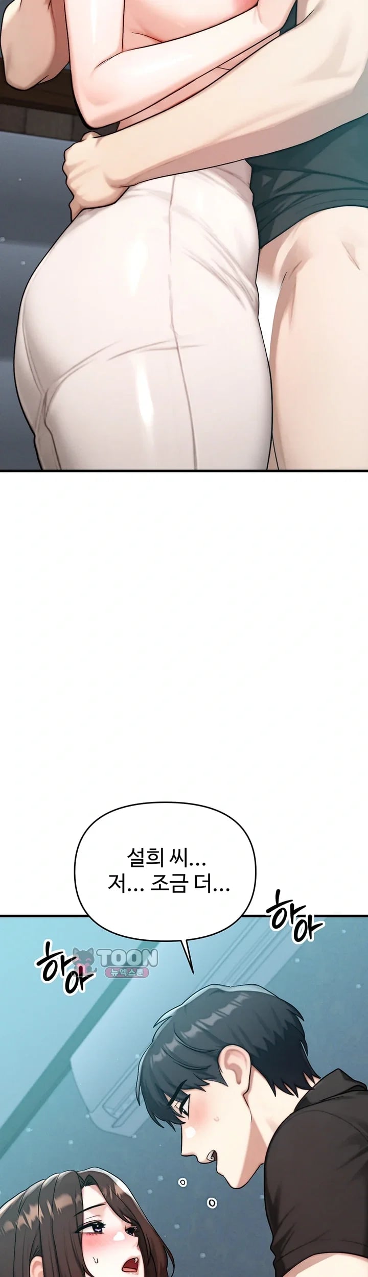 My Ideal Type is My Friend’s Mom Raw Chapter 12 - Page 40