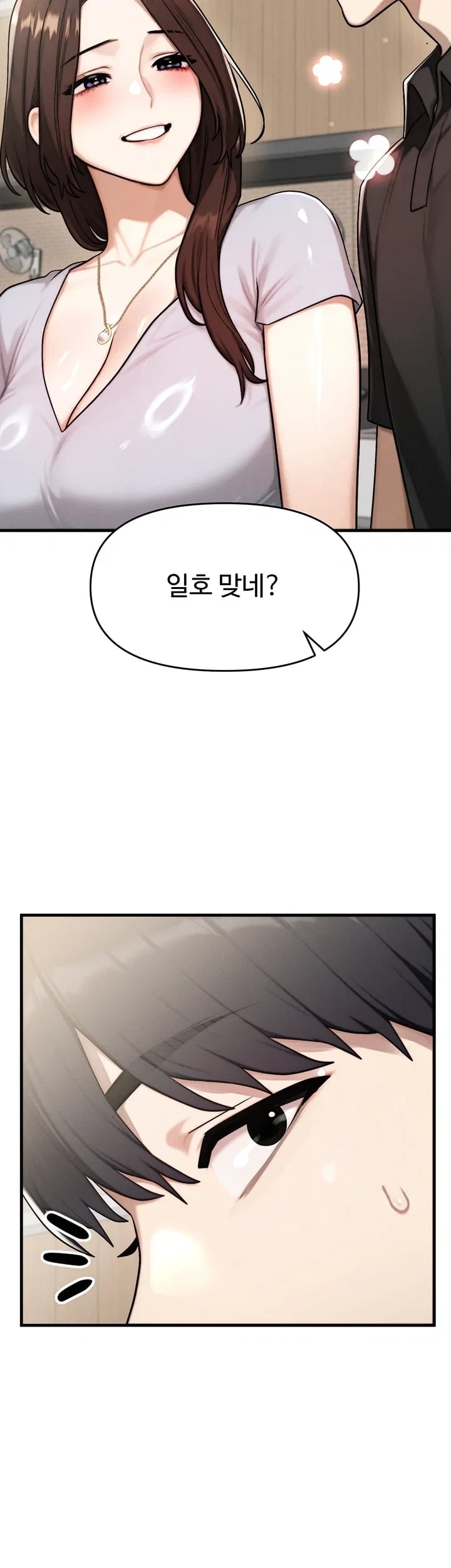 My Ideal Type is My Friend’s Mom Raw Chapter 12 - Page 65