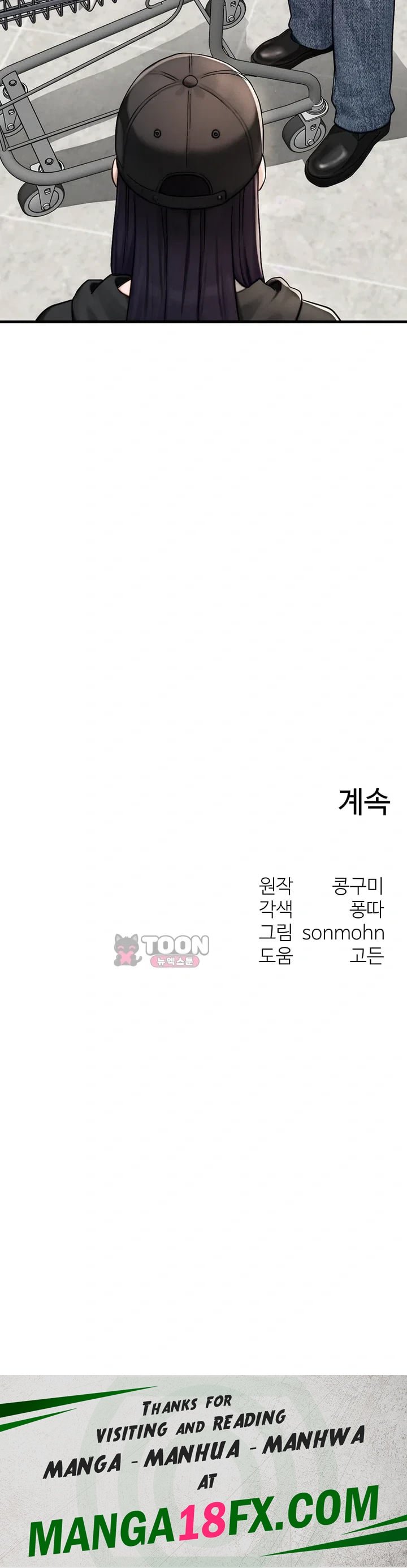 My Ideal Type is My Friend’s Mom Raw Chapter 12 - Page 68