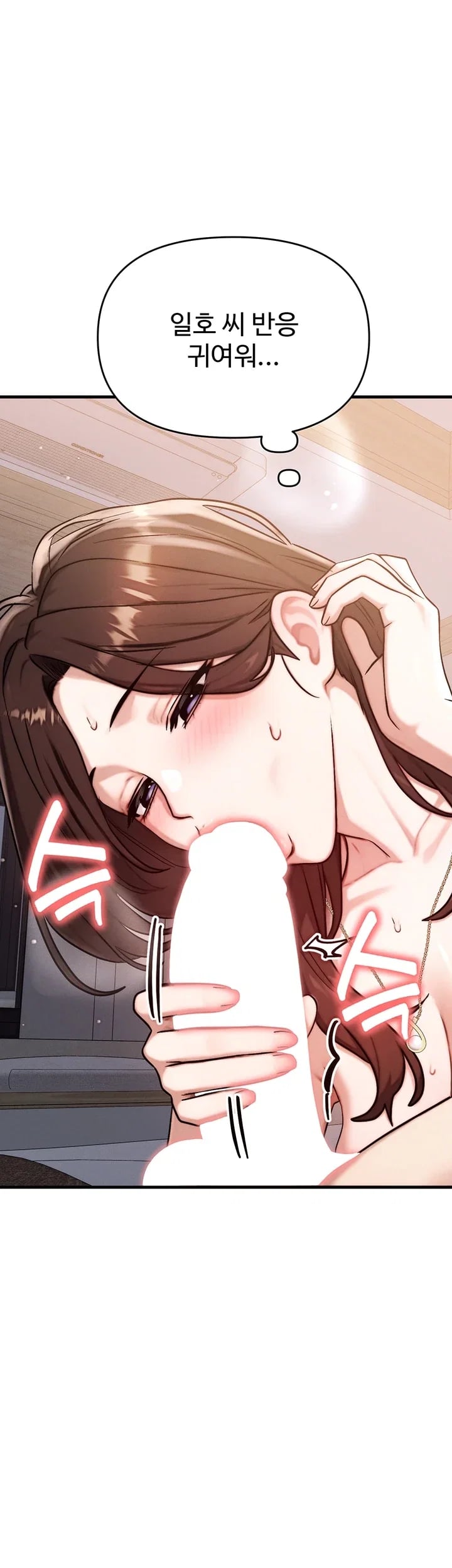 My Ideal Type is My Friend’s Mom Raw Chapter 15 - Page 25