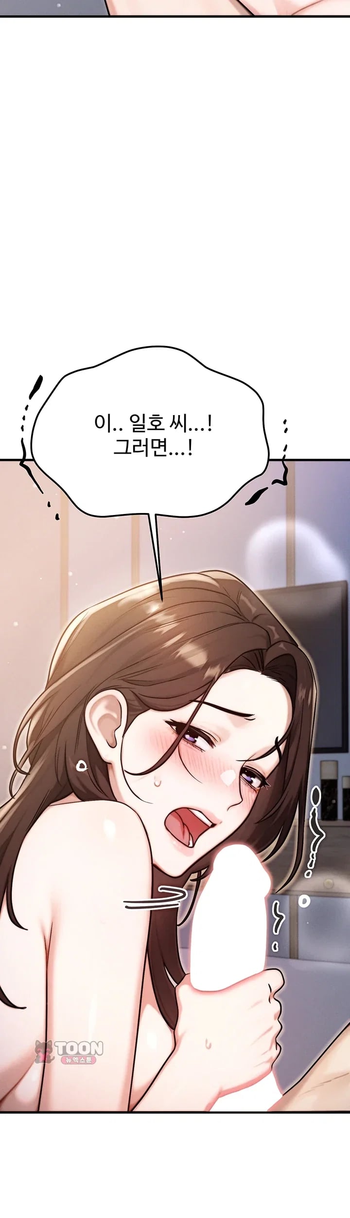 My Ideal Type is My Friend’s Mom Raw Chapter 15 - Page 33