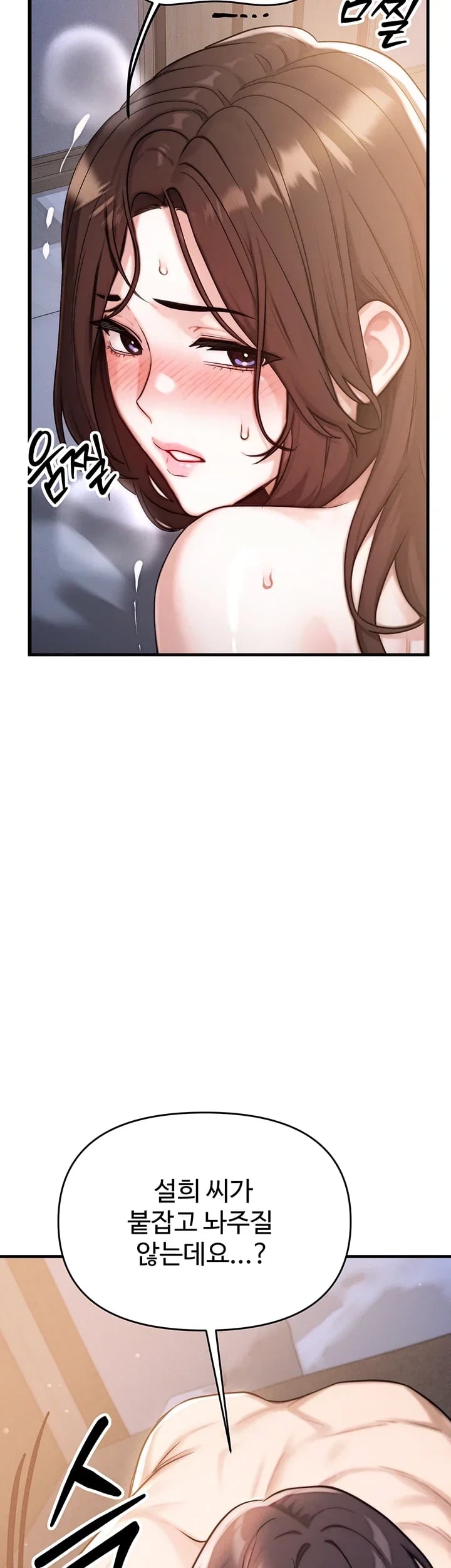 My Ideal Type is My Friend’s Mom Raw Chapter 15 - Page 44