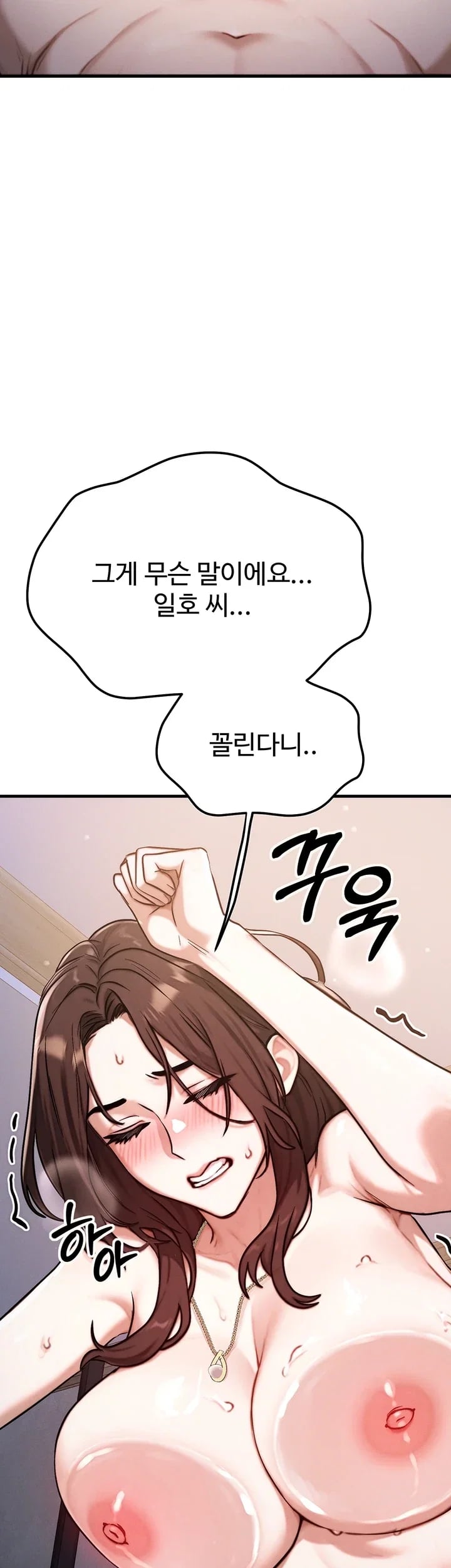My Ideal Type is My Friend’s Mom Raw Chapter 15 - Page 49