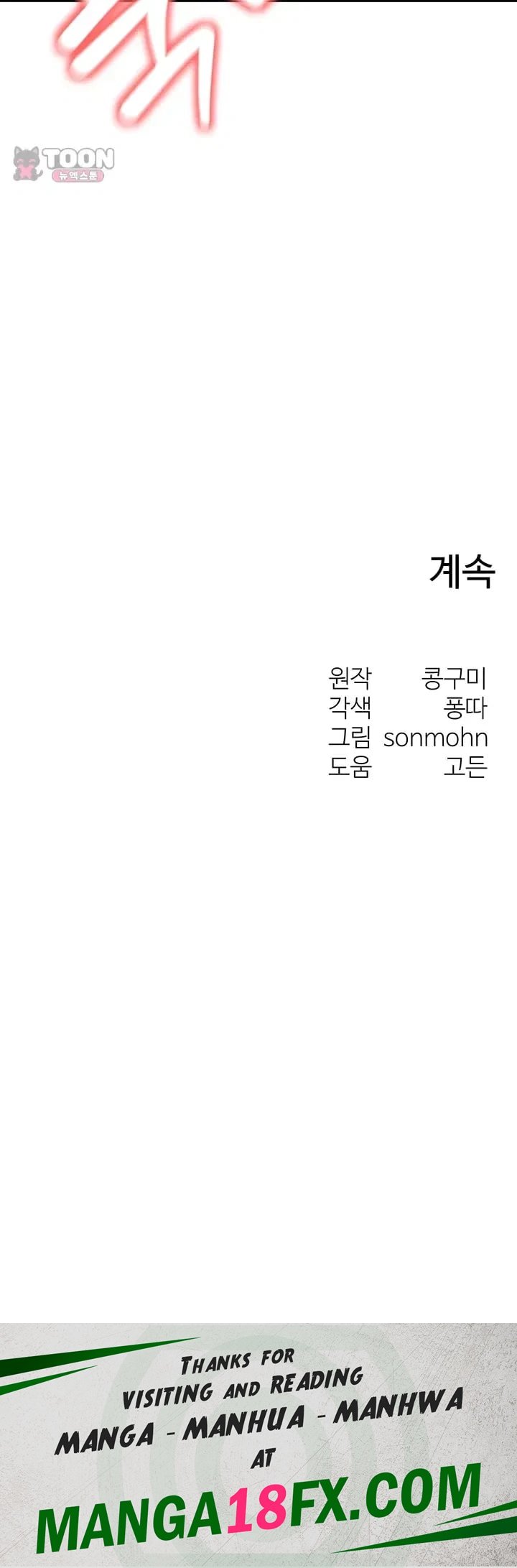 My Ideal Type is My Friend’s Mom Raw Chapter 15 - Page 69