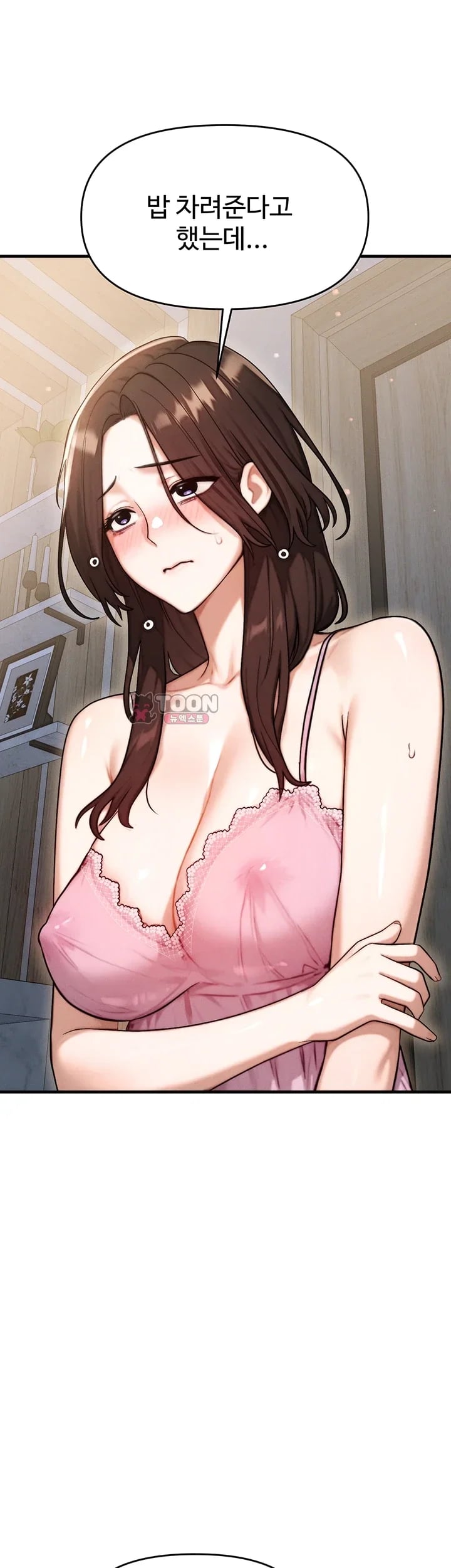 My Ideal Type is My Friend’s Mom Raw Chapter 16 - Page 19