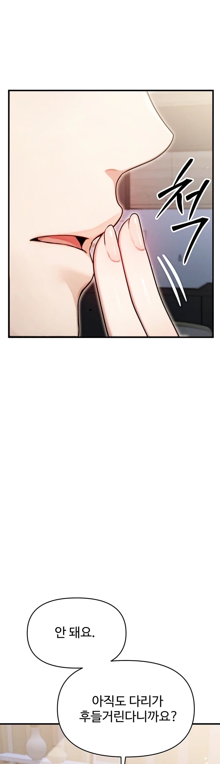 My Ideal Type is My Friend’s Mom Raw Chapter 16 - Page 22