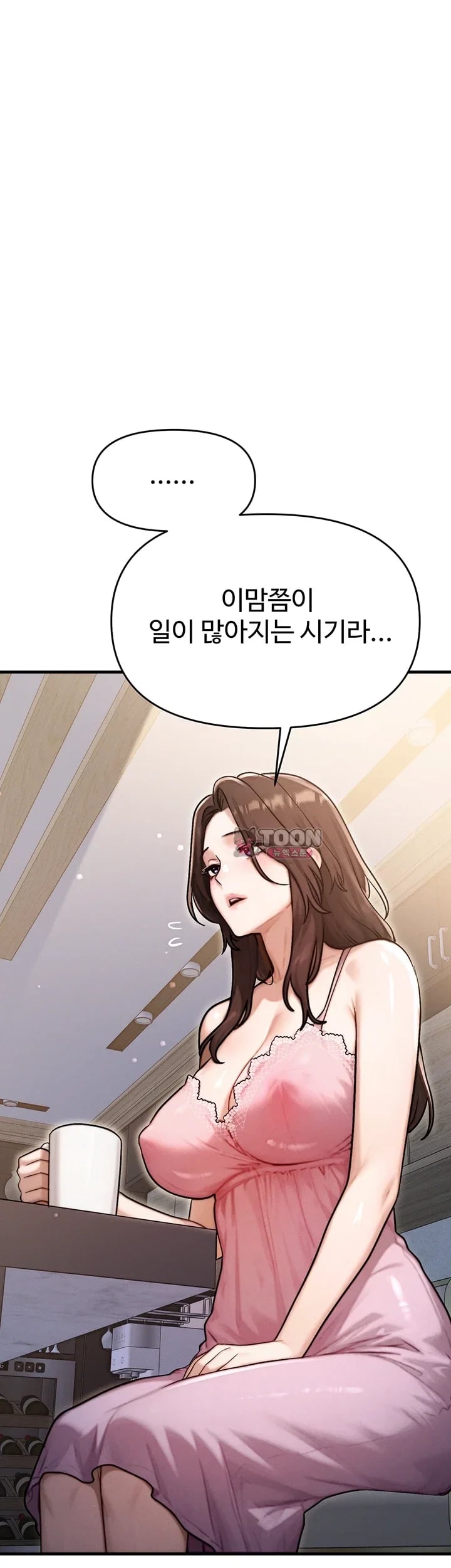 My Ideal Type is My Friend’s Mom Raw Chapter 16 - Page 27
